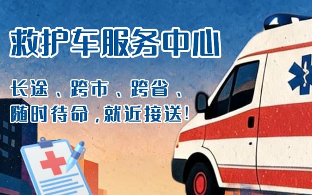 汤原救护车出租